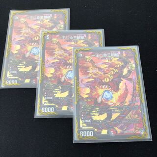 一王二命三眼槍