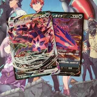 ムゲンダイナVMAX ムゲンダイナV ２枚セット