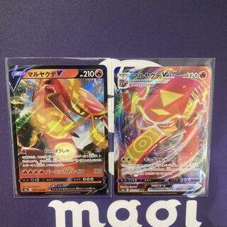 マルヤクデV マルヤクデVMAX セット品