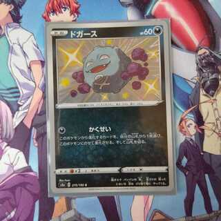 ドガース 色違い