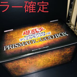 遊戯王PRISMATIC GODBOX プリズマティックゴットボックス