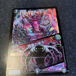 阿修羅ンチュラ