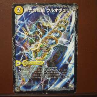 ジャンク　セット割引　神光の龍槍 ウルオヴェリア｜神光の精霊龍 ウルティマリア