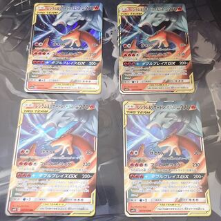 レシラム&リザードンGX