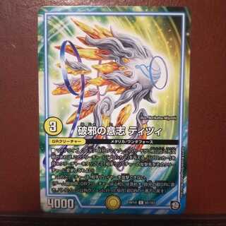 ねこさん専用　セット割引　破邪の意志 ティツィ