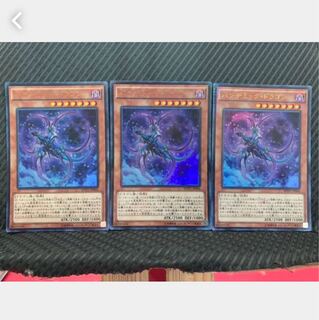 Popotan] Yu-Gi-Oh! 1273 Pandemic Dragon 3-card Ultra