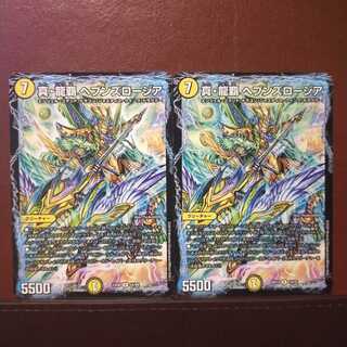 old1514　セット割引　真・龍覇 ヘブンズロージア