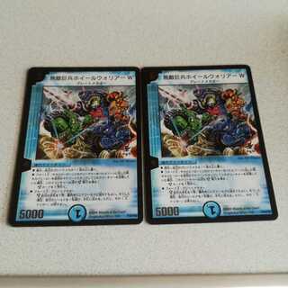 プロモ 無敵巨兵ホイールウォリアーW(箔押し)2枚