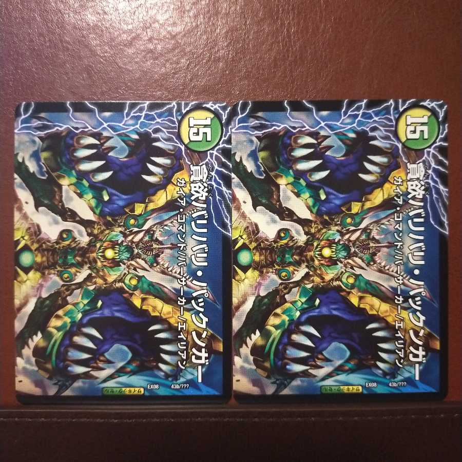 セット割引　イオの伝道師ガガ・パックン｜貪欲バリバリ・パックンガー(上)