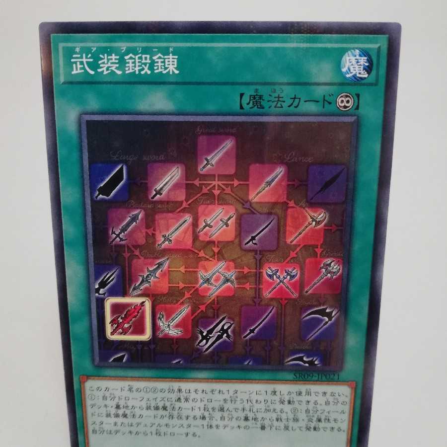 武装鍛錬 パラレル ノーマル