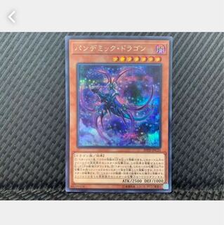 Popotan] Yu-Gi-Oh! 1274 Pandemic Dragon Secret