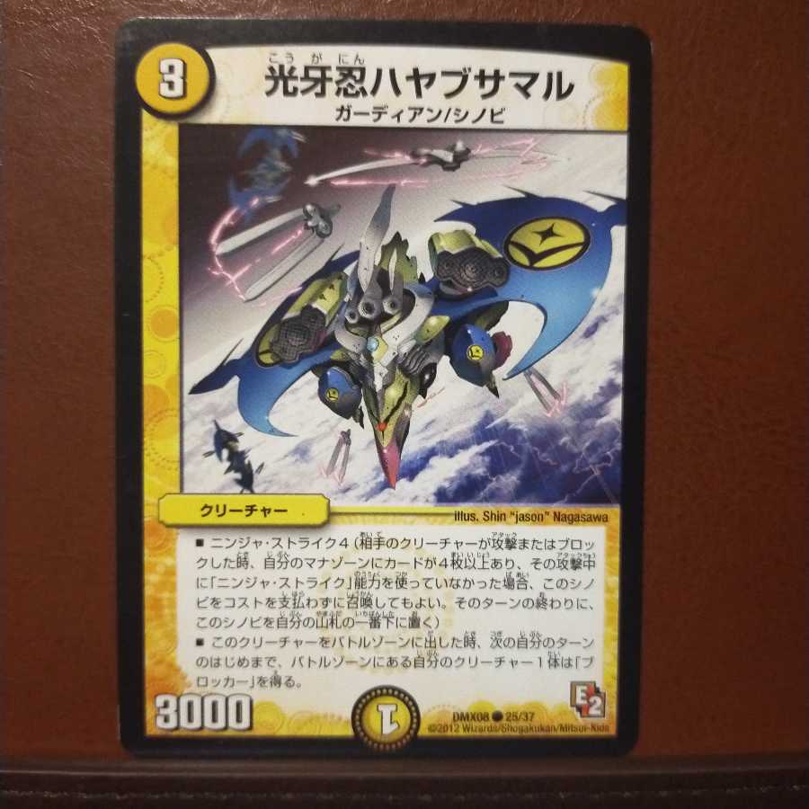 K8さん専用 セット割引 光牙忍ハヤブサマル