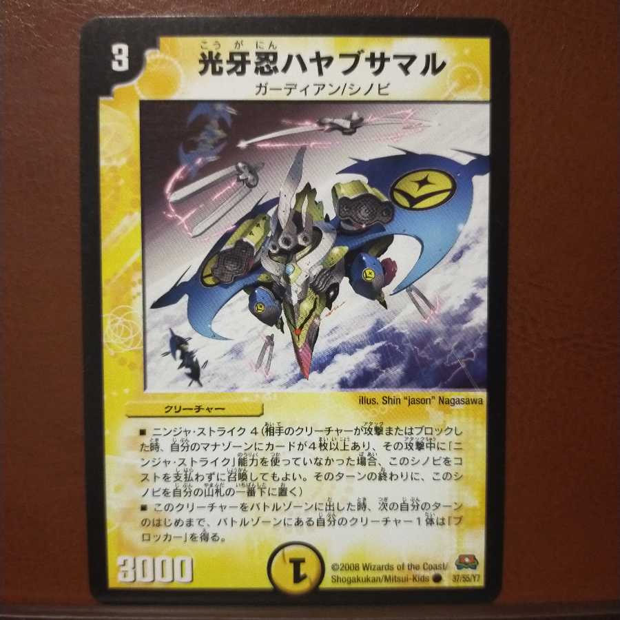 セット割引 光牙忍ハヤブサマル