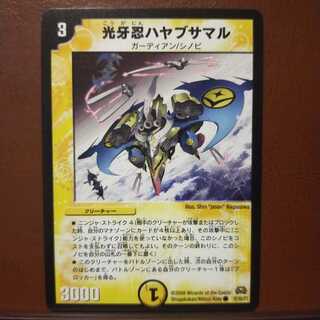 セット割引　光牙忍ハヤブサマル