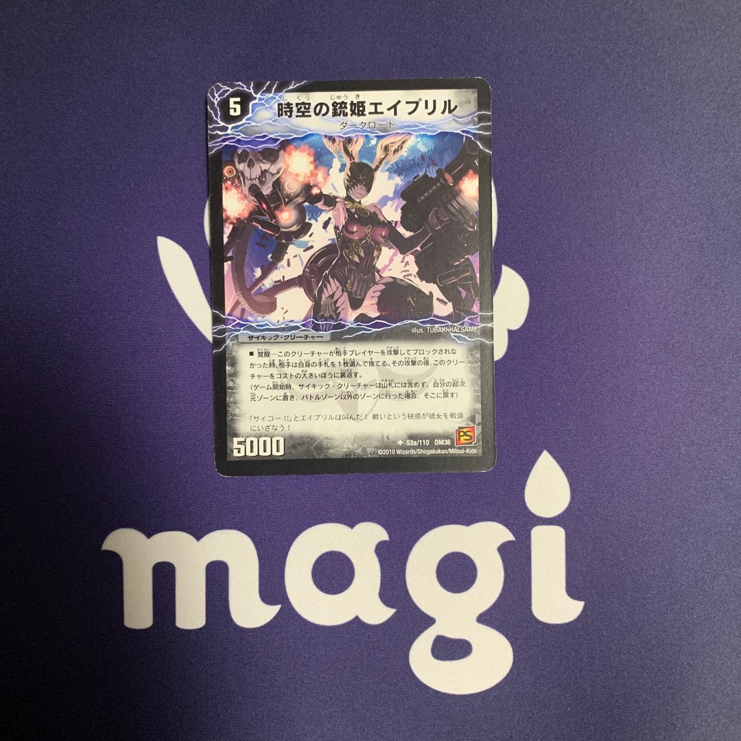 時空の銃姫エイプリル|鎮魂の覚醒者デス・エイプリル