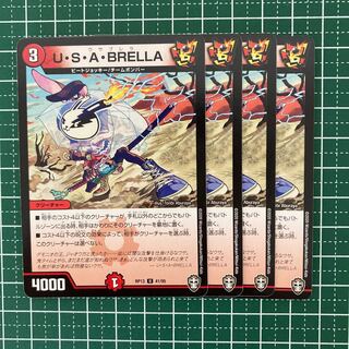 U・S・A・BRELLA 4枚