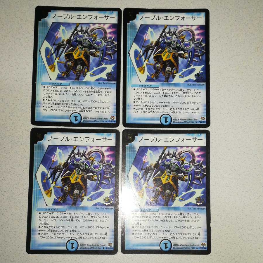 Noble Enforcer (Foil Stamping) R 4 promos