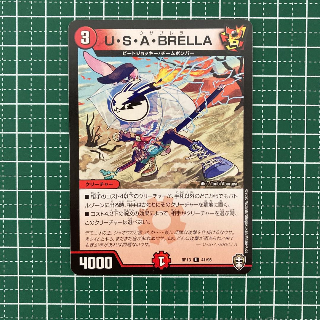 U・S・A・BRELLA 4枚