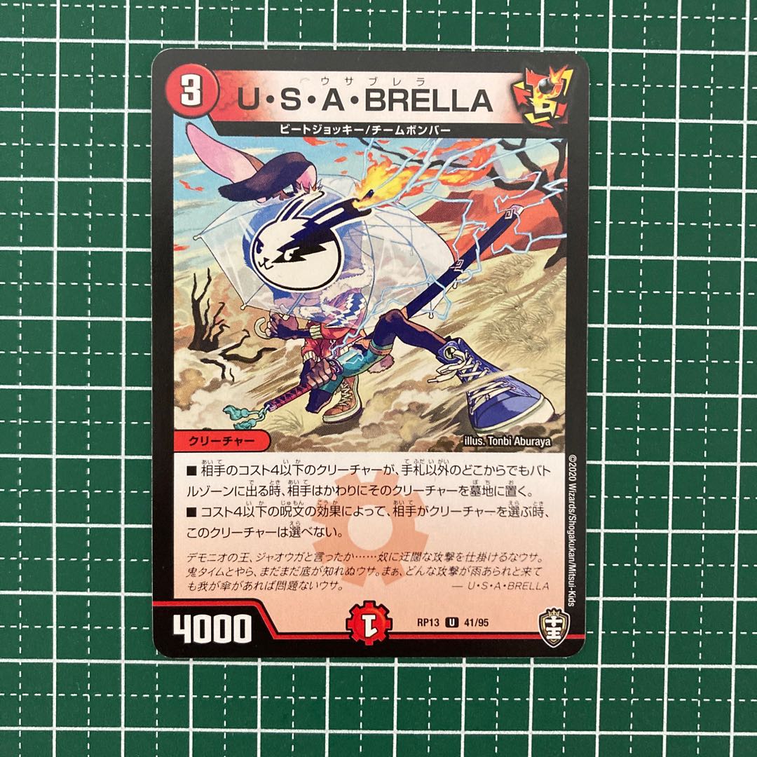 U・S・A・BRELLA 4枚
