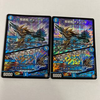 龍装艦 チェンジザ｜六奇怪の四 -土を割る逆瀧- SR