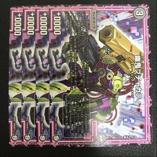 ブチャカティ 4枚