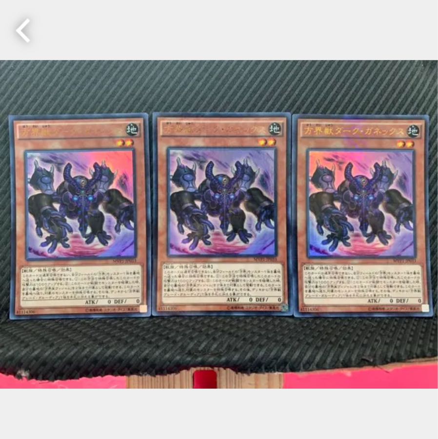 Popotan] Yu-Gi-Oh! 1278 Dark Garnex the Cubic Beast 3-card Ultra