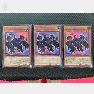 【ぽぽたん】遊戯王 1278 方界獣ダーク・ガネックス 3枚 ウルトラ