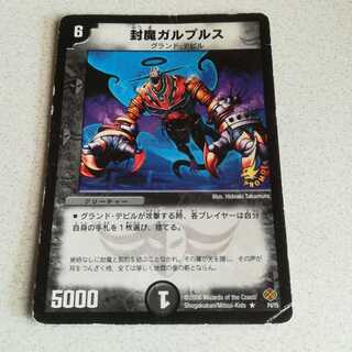 Promo Sealed Demon Galprus