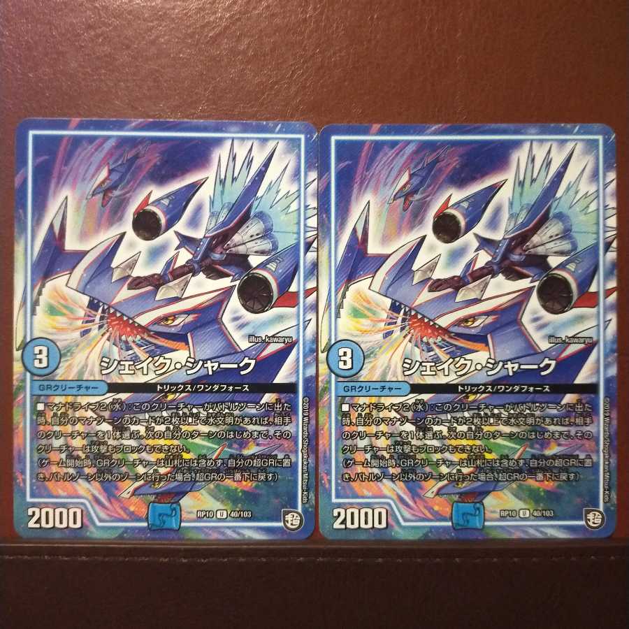 かがみんさん専用 セット購入 シェイク・シャーク