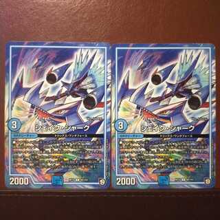 かがみんさん専用　セット購入　シェイク・シャーク