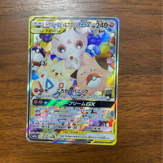 トゲピー&ピィ&ププリンGX SR