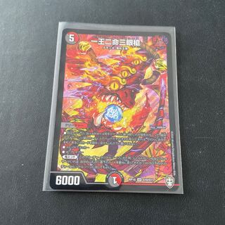 一王二命三眼槍