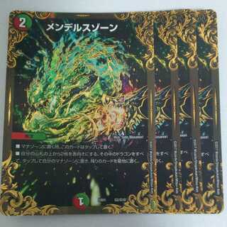 4枚 メンデルスゾーン UGC 4枚