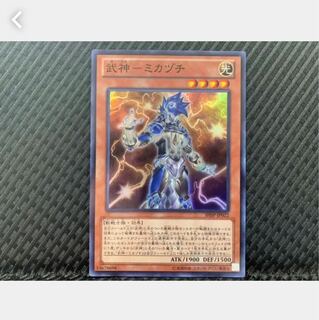 【ぽぽたん】遊戯王 1289 武神-ミカヅチ スーパー