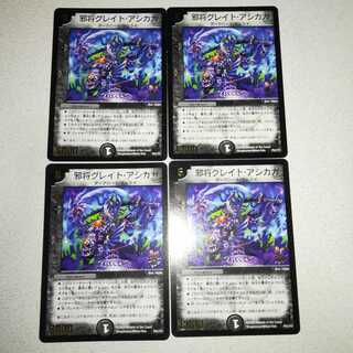 プロモ 邪将グレイト・アシカガ(箔押し)4枚