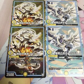 発起の意思 ラパエロ 催眠の意思 レンブラ 1枚