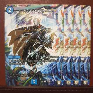 チッピーさん専用セット割引　ブレイン・ストーム