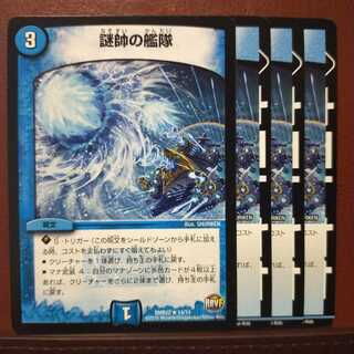 セット割引　謎帥の艦隊