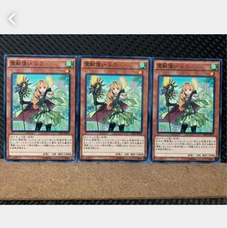 Popotan] Yu-Gi-Oh! 4541 Ritual Beast Tamer Lara 3 Normal