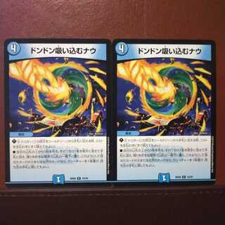 old1626　セット割引　ドンドン吸い込むナウ