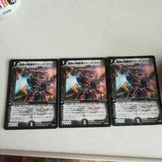 プロモ 暗黒の悪魔神ヴァーズ・ロマノフ R-foil 3枚