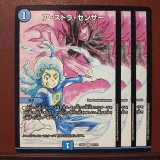 凪咲さん専用　セット割引　ア・ストラ・センサー
