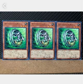 【ぽぽたん】遊戯王 4552 サイコウィールダー 3枚 ノーマル