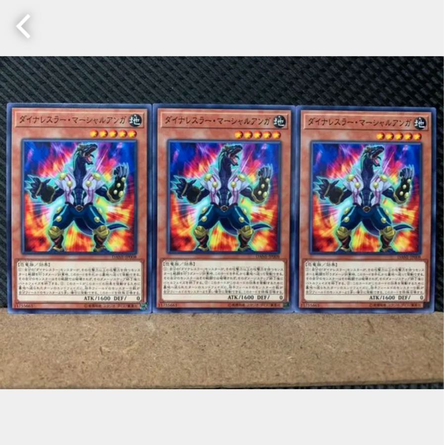 Popotan] Yu-Gi-Oh! 4546 Dinowrestler Martial Anga 3 Normal