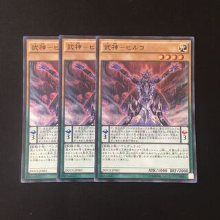 f187 Shikigami - Hirko Super Rare 3-card set Yu-Gi-Oh!
