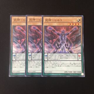f188 Shikigami - Hirko Super Rare 3-card set Yu-Gi-Oh!