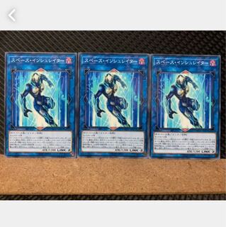 【ぽぽたん】遊戯王 4554 スペース・インシュレイター 3枚 ノーマル