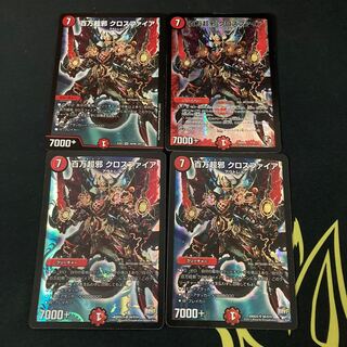 百万超邪 クロスファイア