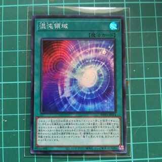 混沌領域 スーパーレア