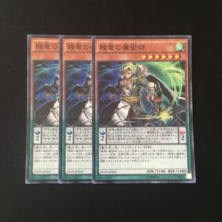 f191 賤竜の魔術師 スーレア 3枚セット 遊戯王 トレトレ